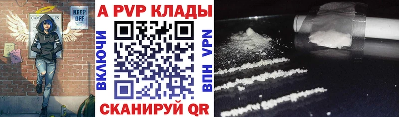 Alfa_PVP Соль наркотики Задонск