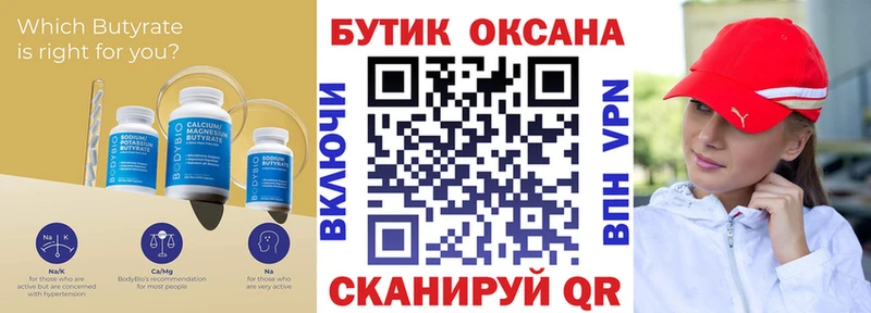 Бутират жидкий экстази  дарнет шоп  ОМГ ОМГ ссылка  Задонск 