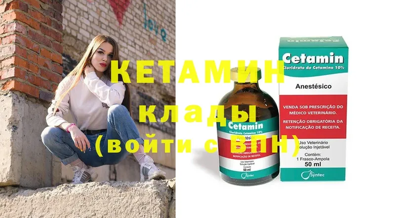 Кетамин ketamine  Задонск 